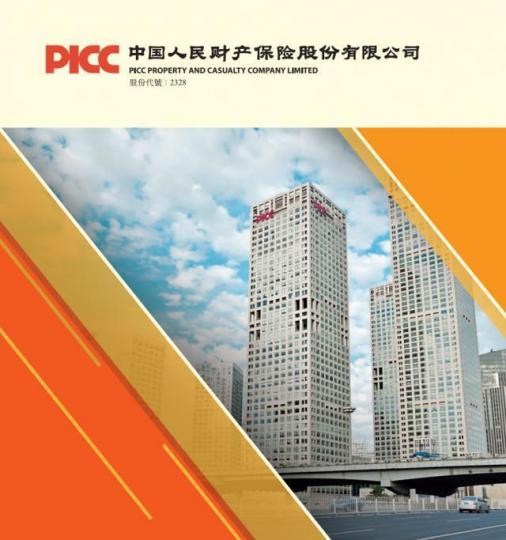 ■財險上周五派中期成績表,半年多賺13.5%。 互聯網圖片 ■財險上周五派中期成績表,半年多賺13.5%。 互聯網圖片