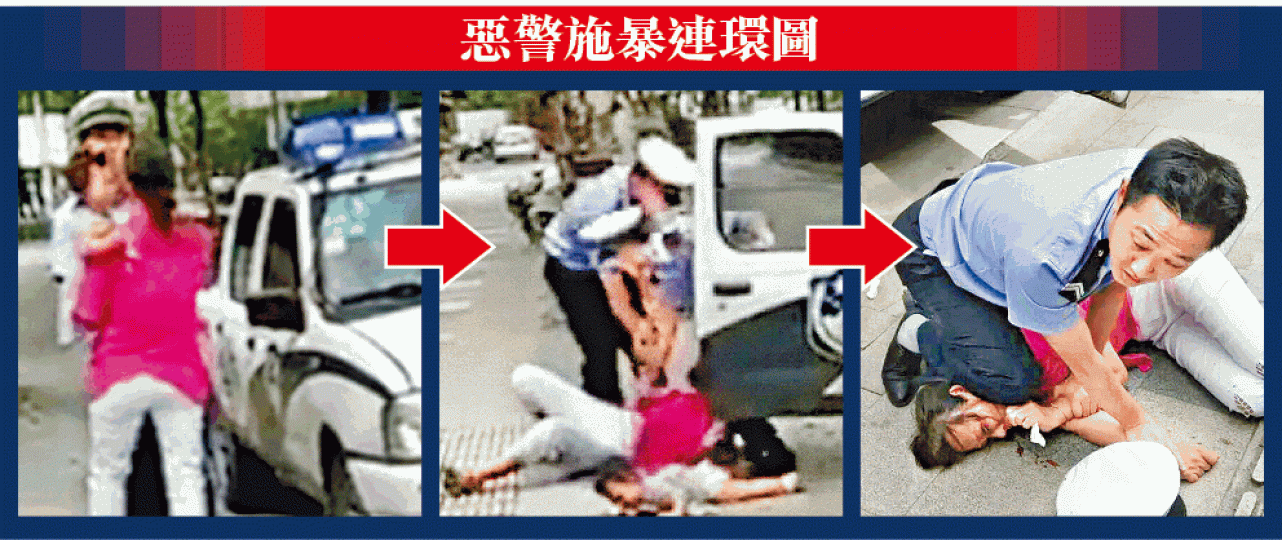 ■(左起)警員與婦人爭執,其後把婦人連小孩摔倒,更將婦人強行按在地上。
■(左起)警員與婦人爭執,其後把婦人連小孩摔倒,更將婦人強行按在地上。