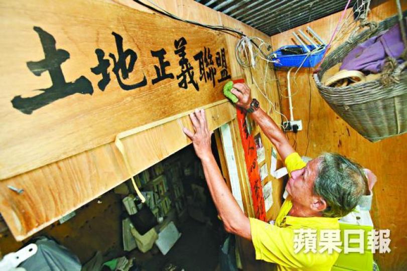 ■郭永昌家中兼作關注東北發展團體之用。
■郭永昌家中兼作關注東北發展團體之用。