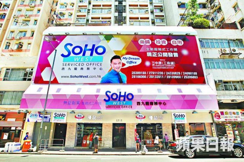 ■SoHo WEST新錄得蝕讓舖位個案。 資料圖片
■SoHo WEST新錄得蝕讓舖位個案。 資料圖片