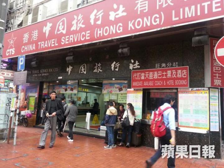 ■中旅考慮出售旺角中旅社商舖,一旦成事可以釋放價值。 資料圖片 ■中旅考慮出售旺角中旅社商舖,一旦成事可以釋放價值。 資料圖片
