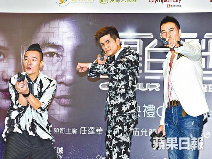 ■(左起)陳小春、伍允龍及任達華前晚chok爆舉槍宣傳新戲。 ■(左起)陳小春、伍允龍及任達華前晚chok爆舉槍宣傳新戲。