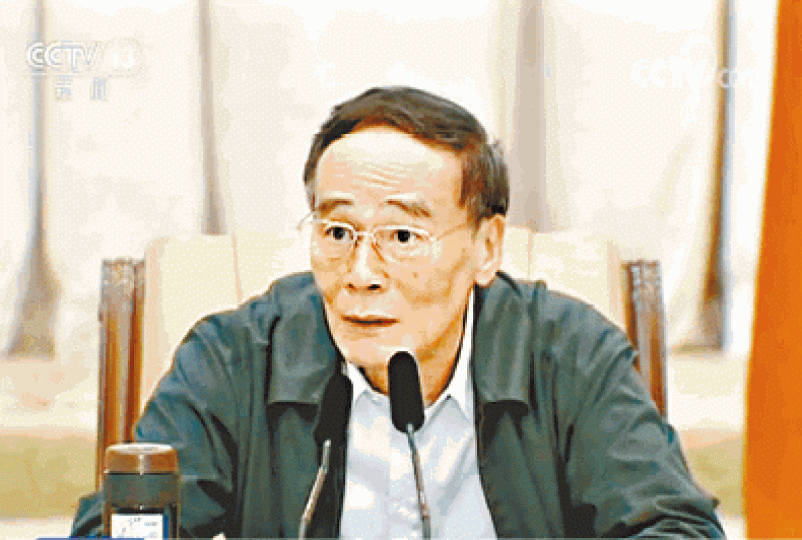 ■央視播出王岐山主持座談會片段。 ■央視播出王岐山主持座談會片段。