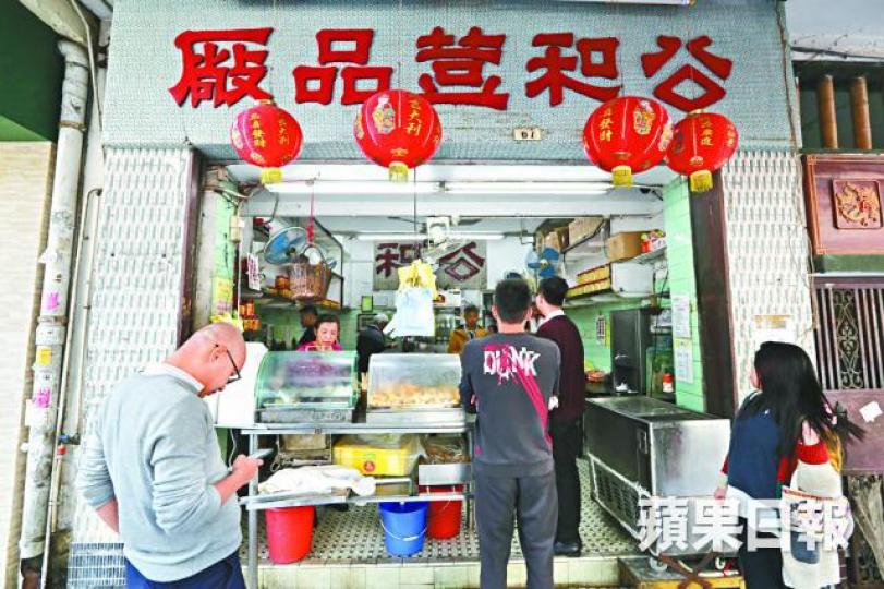 ■公和荳品廠或須遷離開業逾半世紀的九龍城舖位。　資料圖片
