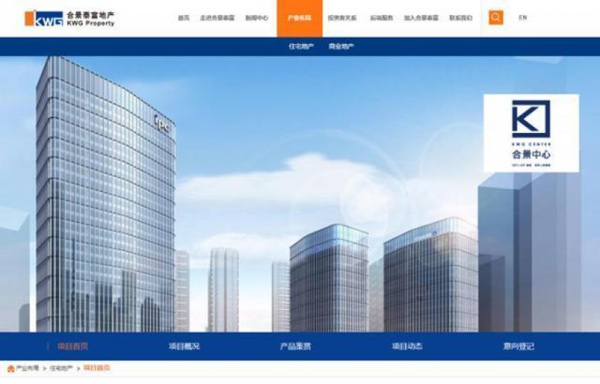 ■合景近期吸納土儲速度相當快，其中70至80%土儲喺一、二線城市。互聯網圖片
