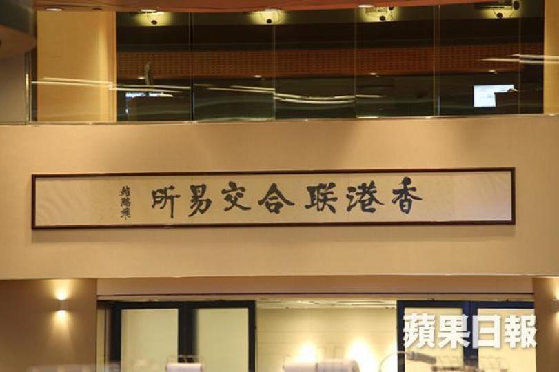 ■港交所「同股不同權」的建議，其實是偽命題。　資料圖片
