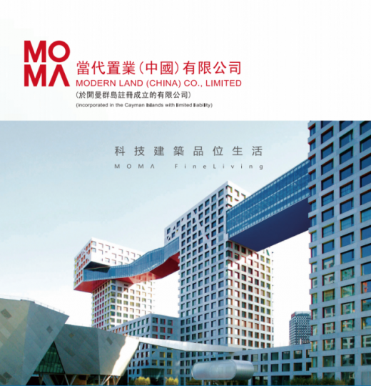 ■民企背景嘅當代置業，2013年上市，近排成交開始增加。　互聯網圖片
