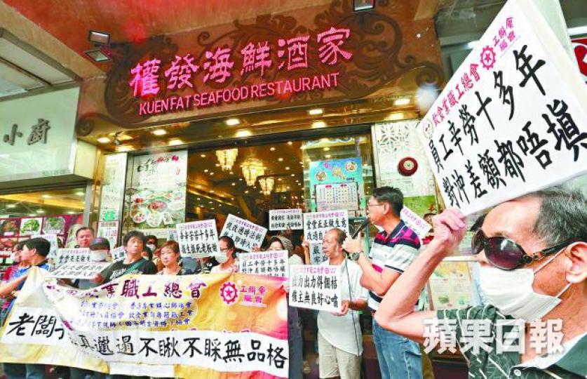 ■負責人吳女士斥郭偉強所屬的工聯會踩場如黑幫。
