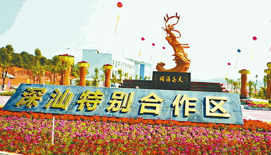 ■深汕特別合作區享有地級市權限。
