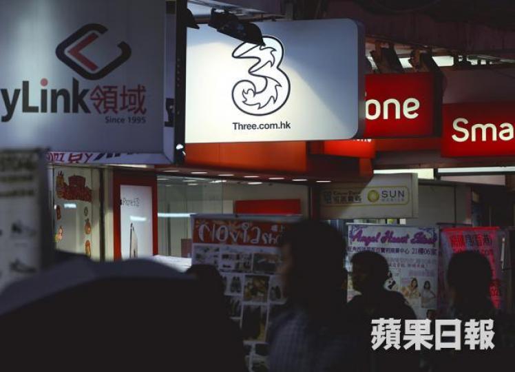 ■3香港連行政費每月306元推出4.5G不限速無限上網。資料圖片

