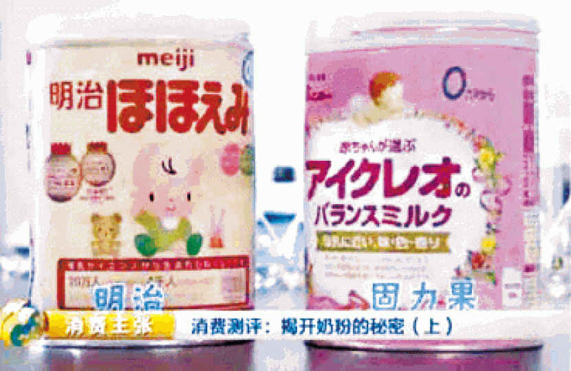■明治（左）和固力果日本奶粉。
