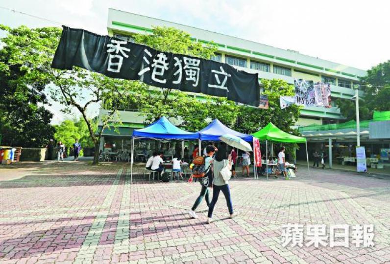 ■中大文化廣場昨繼續拉起「香港獨立」橫額。
■中大文化廣場昨繼續拉起「香港獨立」橫額。