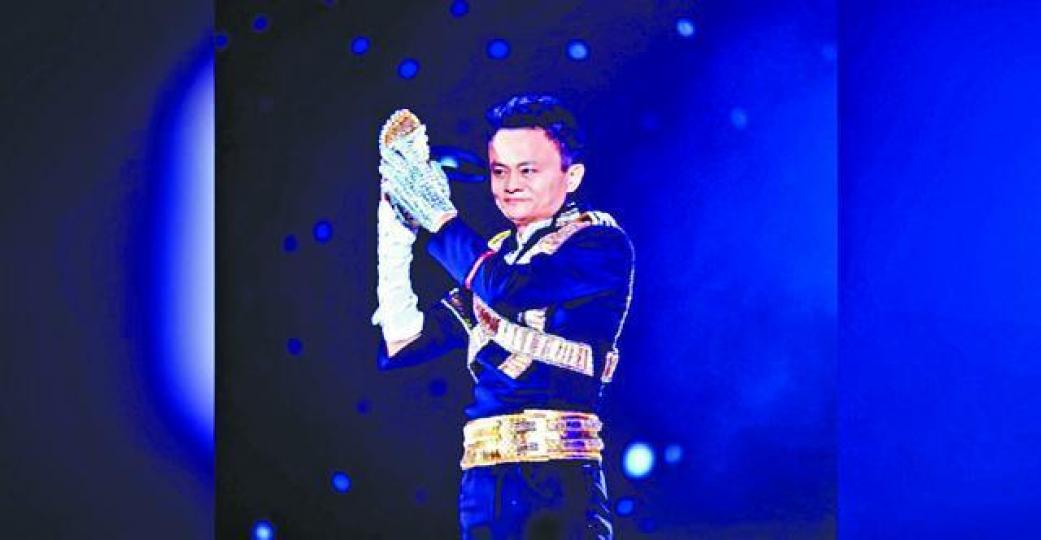 ■馬雲在阿里巴巴18周年年會上以米高積遜造型出場。　互聯網
