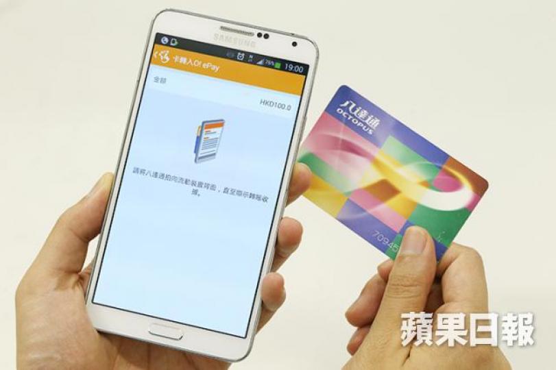 ■香港電子貨幣交易發展慢,主因是香港重視私隱及安全。 資料圖片 ■香港電子貨幣交易發展慢,主因是香港重視私隱及安全。 資料圖片