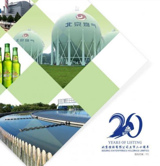 ■北控全資擁有北京燃氣,分拆上市概念非常勁爆。 互聯網 ■北控全資擁有北京燃氣,分拆上市概念非常勁爆。 互聯網
