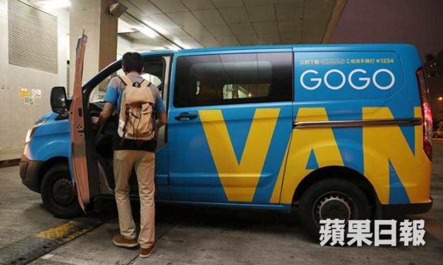 ■■GoGoVan的成功故事，成了香港人的心靈雞湯。　資料圖片