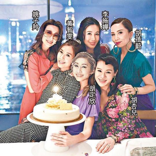 ■胡定欣前晚獲「胡說八道會」好姊妹為她慶祝生日。
■胡定欣前晚獲「胡說八道會」好姊妹為她慶祝生日。