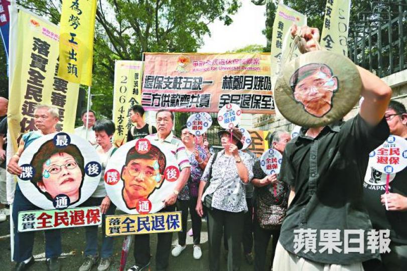 ■近400人昨遊行至禮賓府，要求政府落實免審查全民退保。
