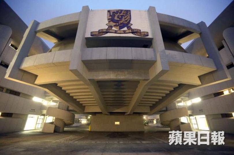 ■香港中文大學
