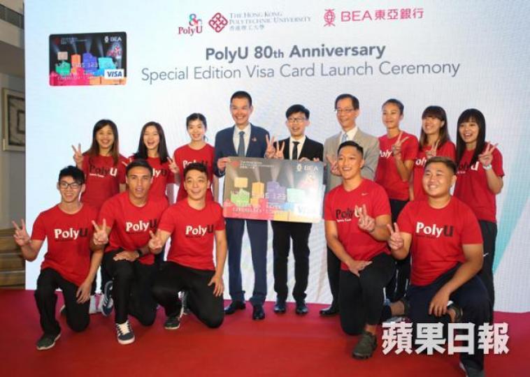 ■東亞推出「理大80周年」限量版信用卡。李潤芳攝