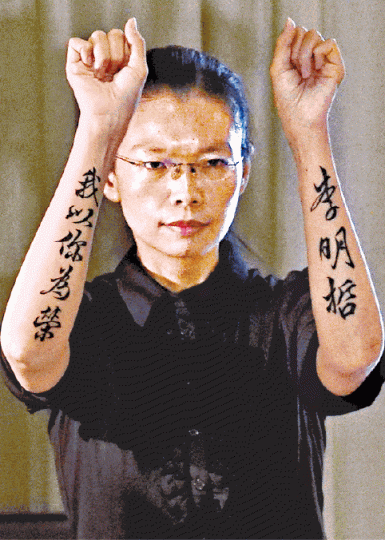 ■李凈瑜在手臂刺青「李明哲　我以你為榮」力挺丈夫。美聯社
