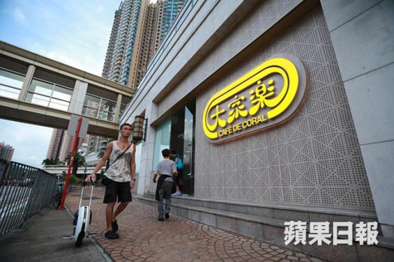 ■大家樂指未來一年經營環境挑戰重重。　資料圖片
