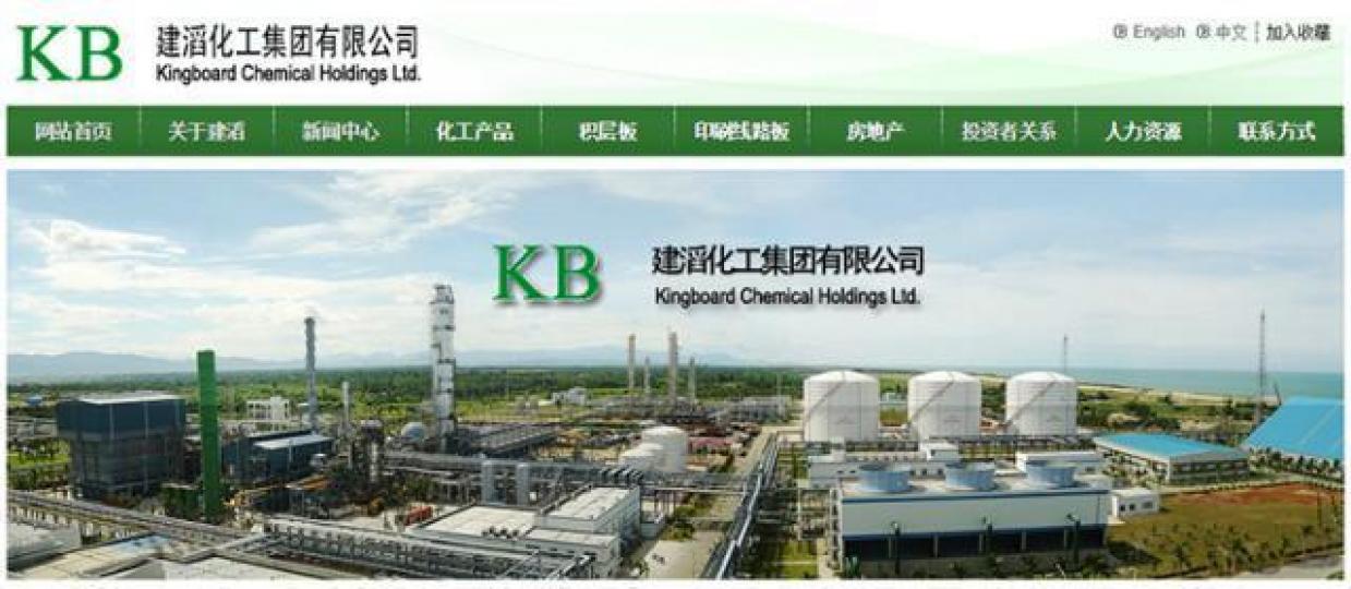 ■作為工業股，建滔化工與同行比較，技術處於領先水平。　互聯網圖片
