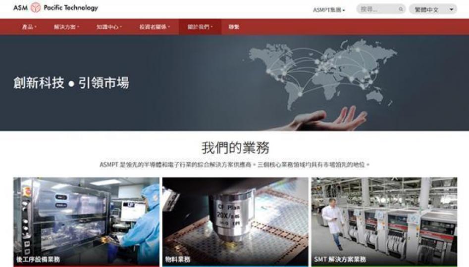 ■自駕汽車對半導體要求龐大，是ASM太平洋長遠最大商機。　互聯網圖片