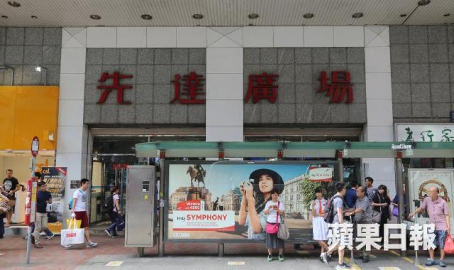 先達廣場
