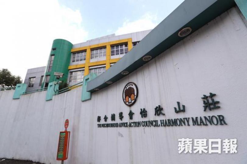 ■鄰舍輔導會早前因錯估財務預算而遣散62名員工；圖為鄰舍輔導會怡欣山莊。