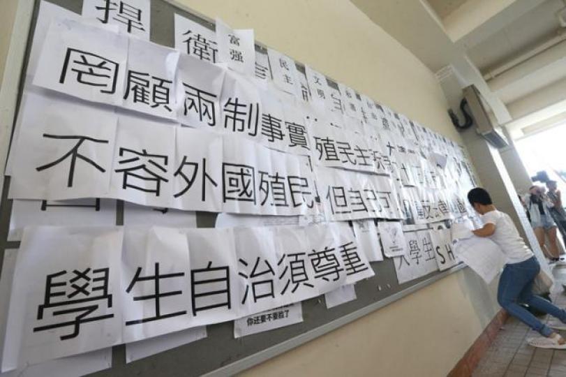 ■教育大學「贈慶」大字報事件，校方處理手法令人心寒。資料圖片