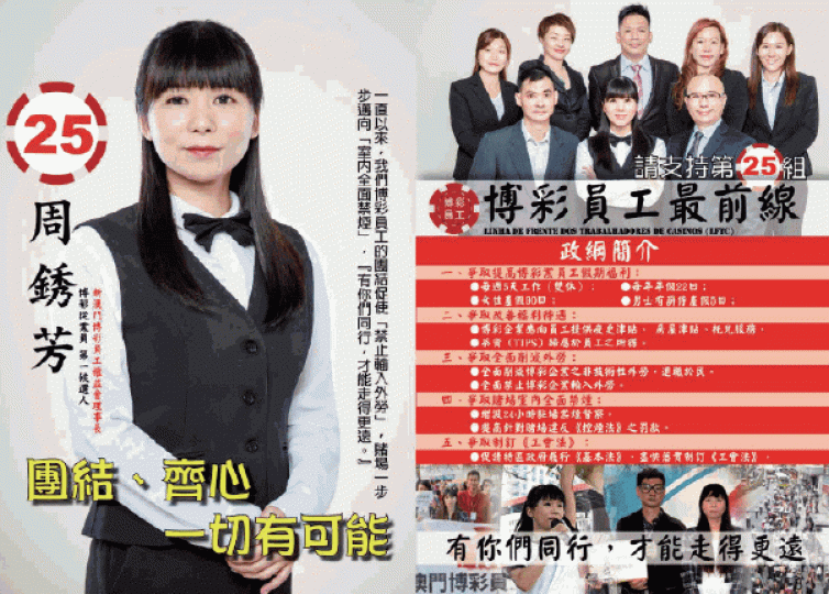 ■周銹芳雖被指較具實力，但評論員亦稱其勝算只是「一半半」。
