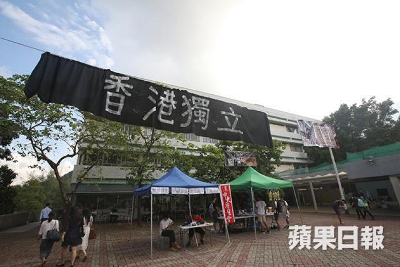 ■中大文化廣場於開學日出現港獨橫額，校方迅速拆除後，橫額翌日再現。