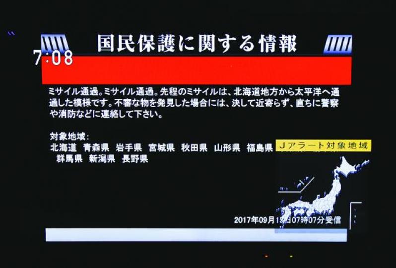 ■日本政府一個月兩度發出導彈警報。路透社