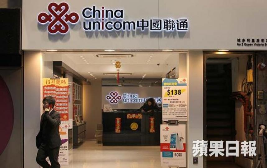 ■聯通傳出會進行重大架構改革。資料圖片
