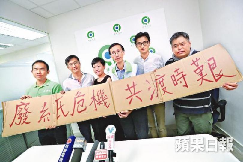 ■綠惜地球動員各界盡量暫存廢紙，減輕回收商的存倉壓力。■黃錦星籲市民把握今次契機加強源頭減廢。