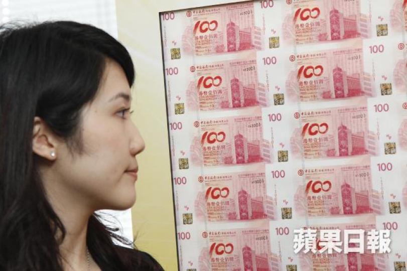 ■中國銀行於2012年發行「百年華誕紀念鈔」，獲市民踴躍認購。資料圖片