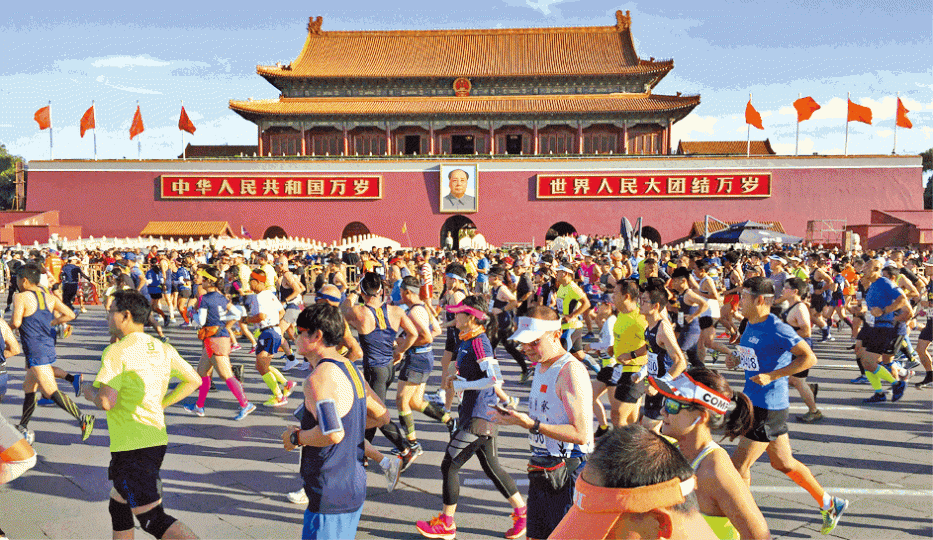 ■北京昨辦馬拉松賽，十九大臨近下現藍天。