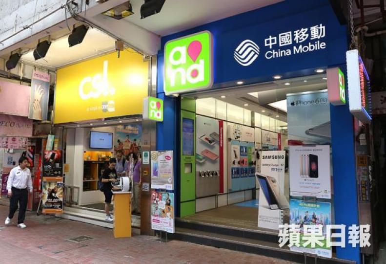 ■中移香港昨一口氣推出三款手機的月費計劃。