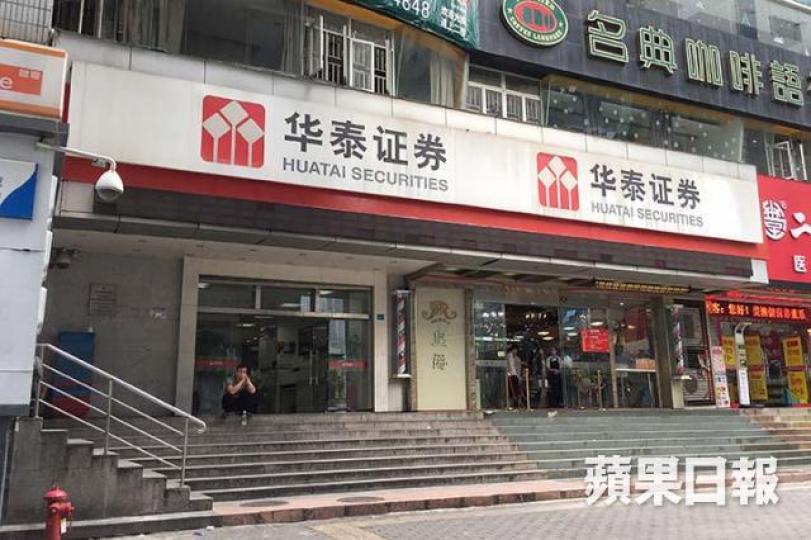 ■華泰證券上市後一直潛水，現蓄勢突破橫行區。　資料圖片