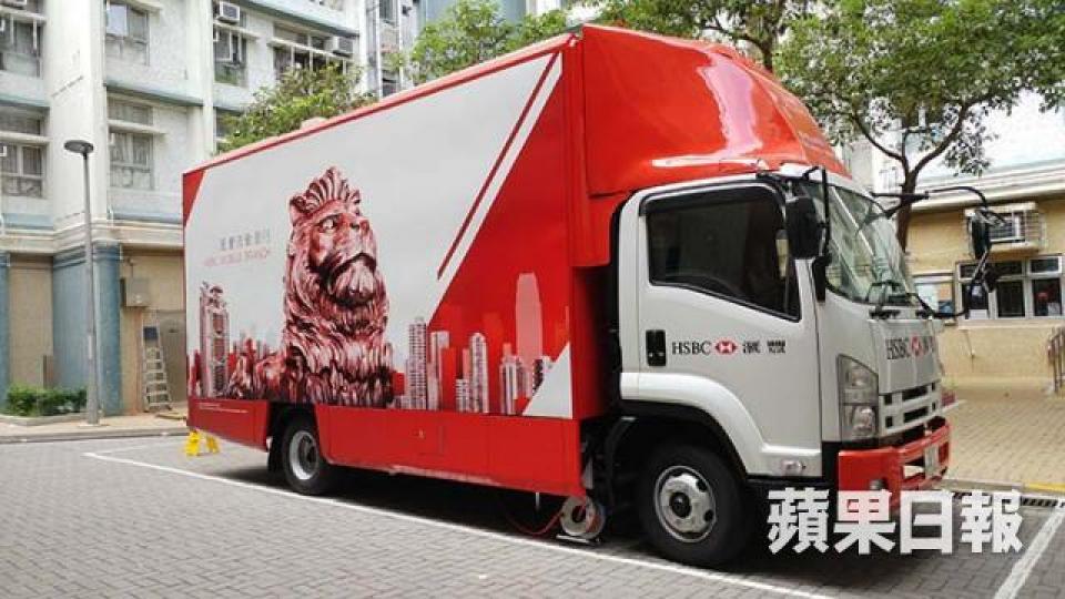 ■滙豐流動銀行車車身紅色，都幾吸睛。