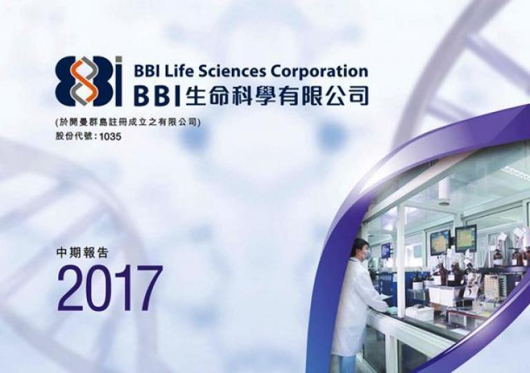 ■BBI市盈率十幾倍，開始吸引基金入貨。　互聯網圖片