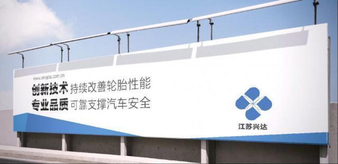 ■興達盈利增長勁、估值低，是汽車相關股中滄海遺珠。　互聯網圖片