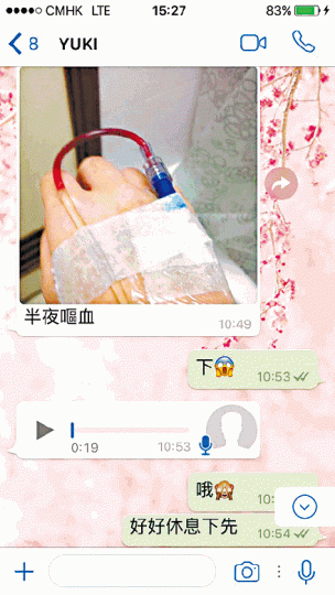 ■受害人查問發單編號，騙徒聲稱自己嘔血入院未能發貨。讀者提供圖片
