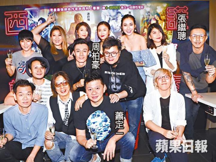 ■老闆蕭定一前晚率眾演員為電影舉行慶功宴。

