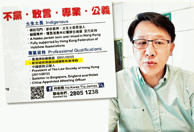 ■網上昨流傳一封英國律師監管局（SRA）質疑何律師資格的信件。

