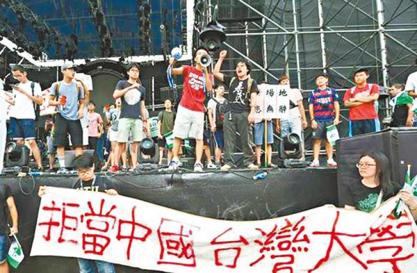 ■台大學生走上舞台拉橫額抗議。台灣《蘋果日報》