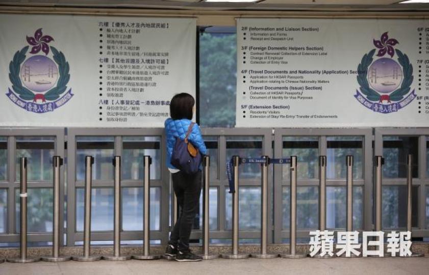 ■入境處表明就算受養人簽證的申請人完全符合資格，處方仍有權拒絕個別申請。資料圖片