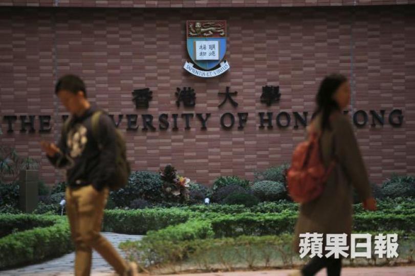 ■香港大學