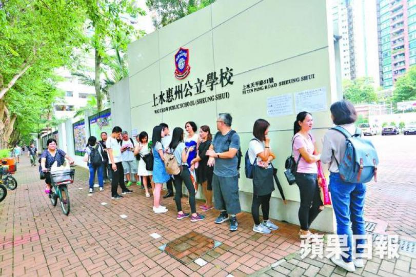 ■上水惠州公立學校昨早有不少家長排隊，等候交報名表。王心義攝